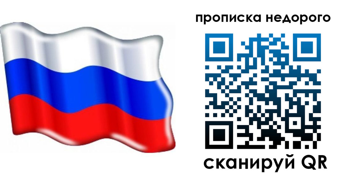 временная регистрация поиск в Пензенской области