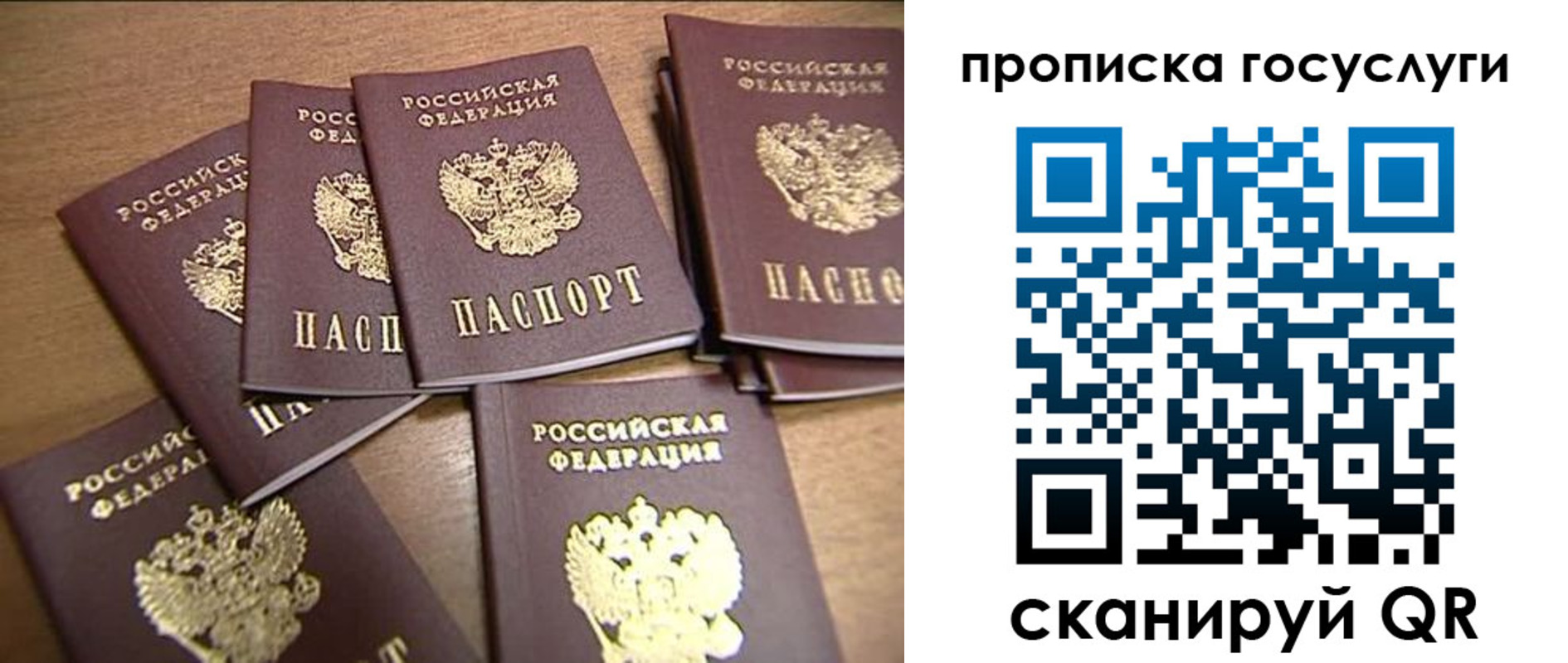 прописка ребенка в Пензенской области