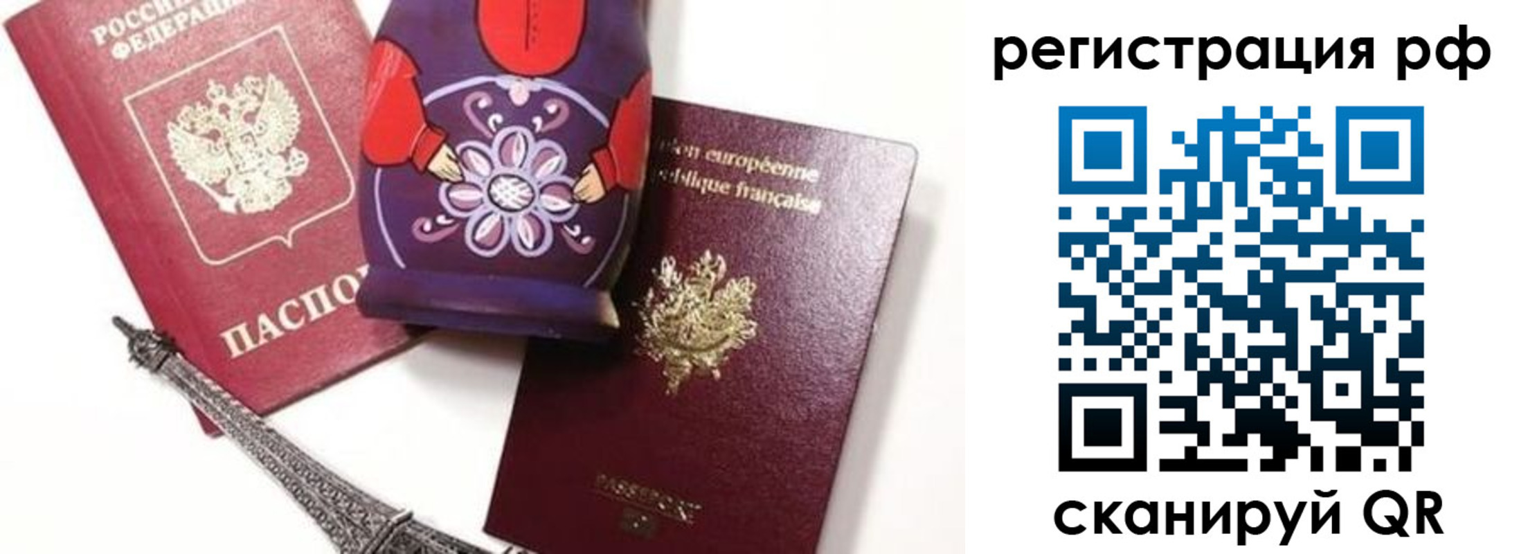 прописка гарантия в Пензенской области