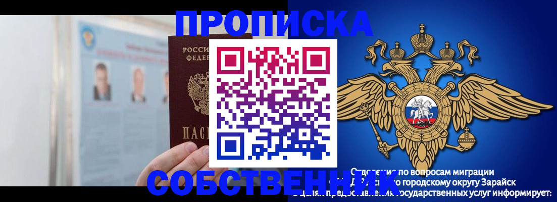 прописка поиск в Пензенской области