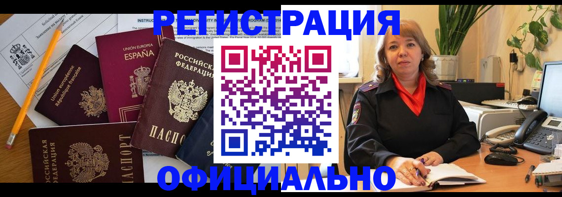 прописка для военкомата в Пензенской области
