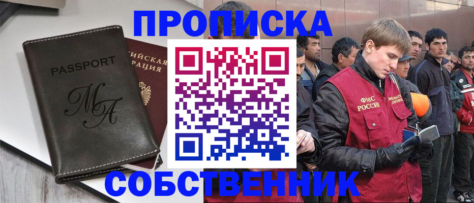 временная регистрация адрес в Пензенской области