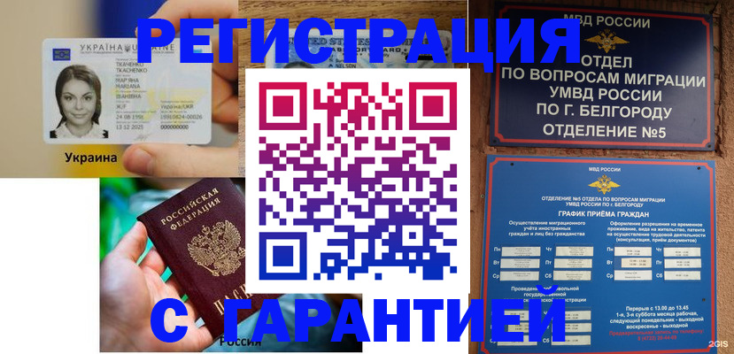 прописка иностранных граждан в Пензенской области