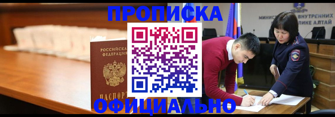 временная регистрация в квартире в Пензенской области