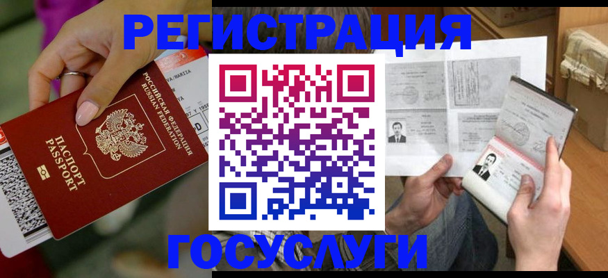 прописка 2025 в Пензенской области