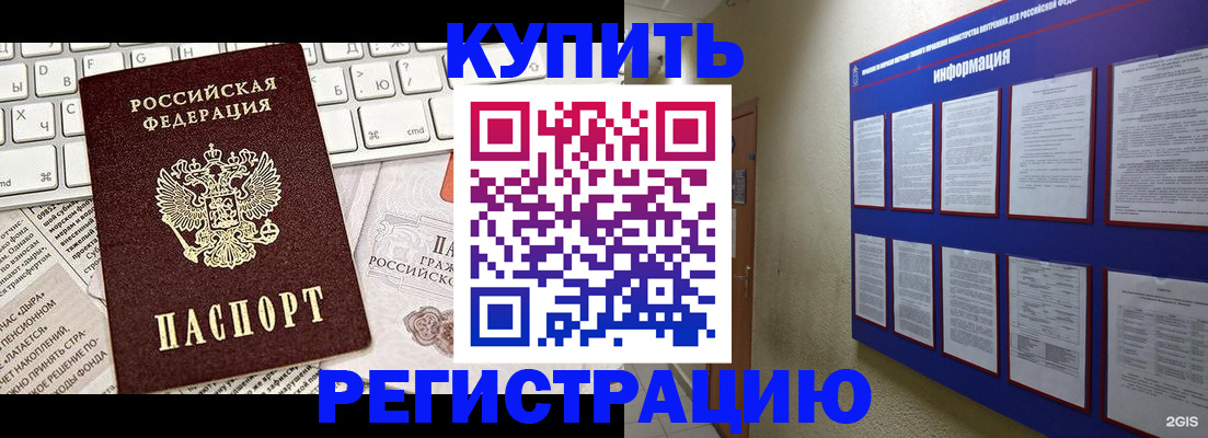 прописка поиск в Пензенской области