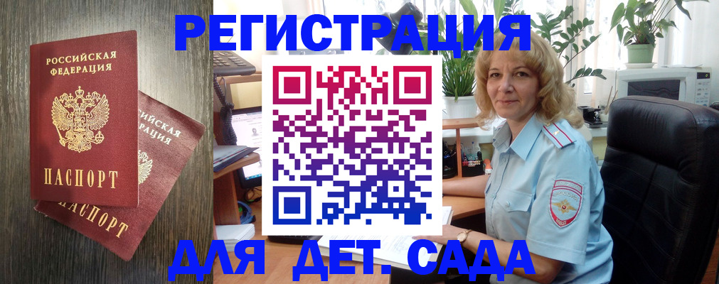 временная регистрация госуслуги в Пензенской области