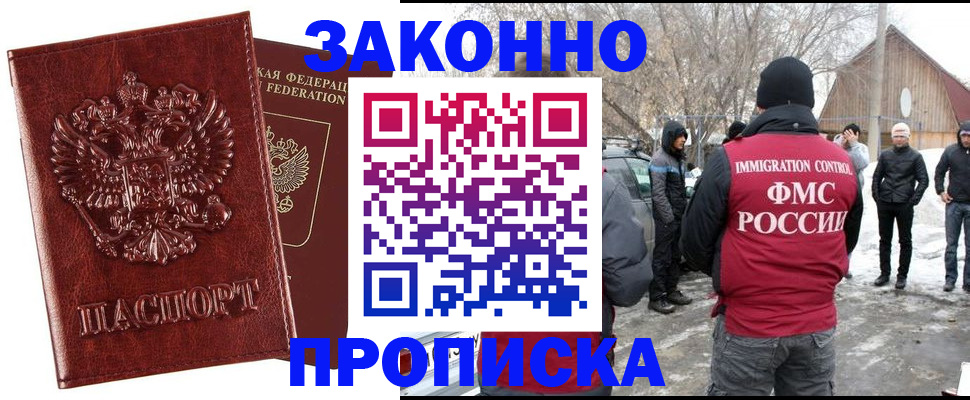 прописка для кредита в Пензенской области